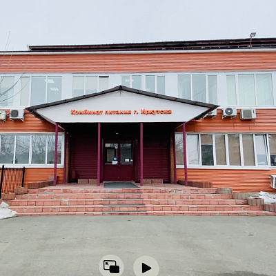 МУП «Комбинат питания г.Иркутска» завершило процедуру реорганизации