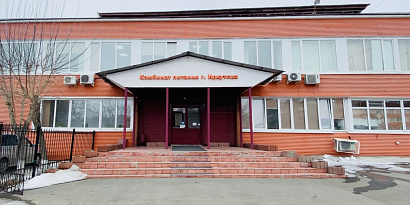 МУП «Комбинат питания г.Иркутска» завершило процедуру реорганизации