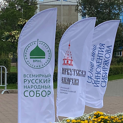 Дни русской духовности и культуры «Сияние России»