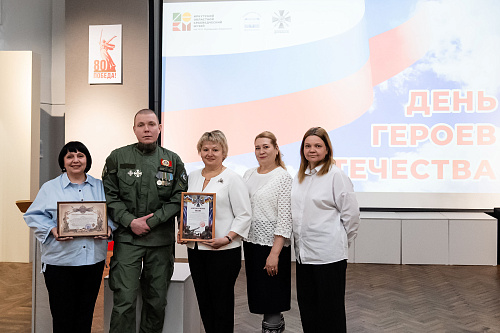 Участие в мероприятии, посвящённому Дню Героев Отечества