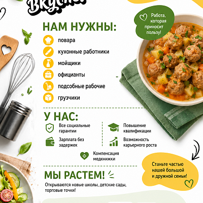  ИЩЕМ СТУДЕНТОВ НА ПОДРАБОТКУ!