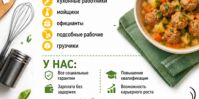  ИЩЕМ СТУДЕНТОВ НА ПОДРАБОТКУ!
